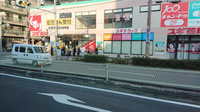 何時 から スギ 薬局 並ぶ マスク