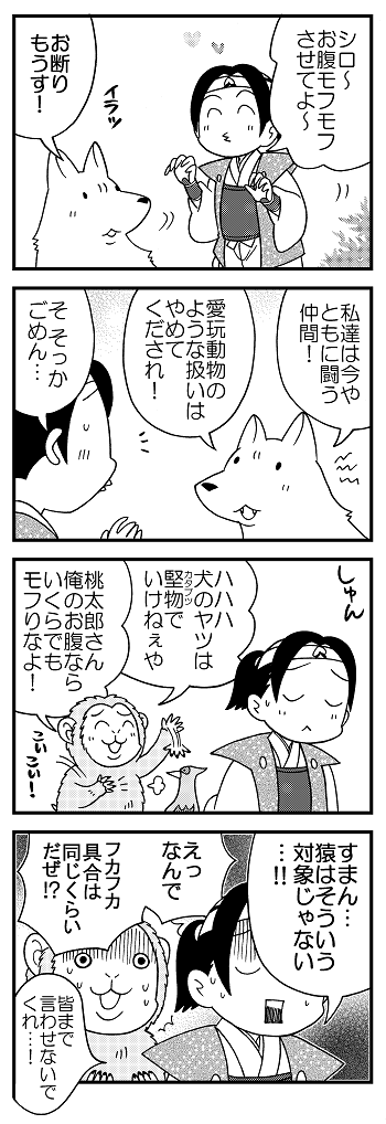 過去作の桃太郎はこんな感じ。
おおむねこのような。 