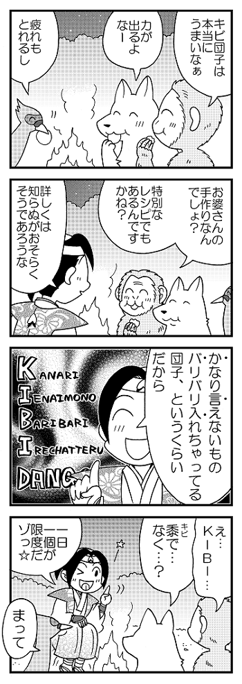 過去作の桃太郎はこんな感じ。
おおむねこのような。 