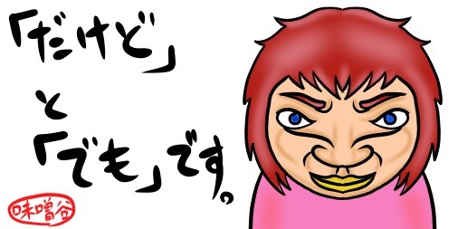 味噌谷 Misotani 相手をイライラさせる言葉を言ってみよう T Co P1bpamsx2p Twitter