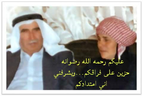 أنتم مدرسه الحياه...عليكم رحمه الله