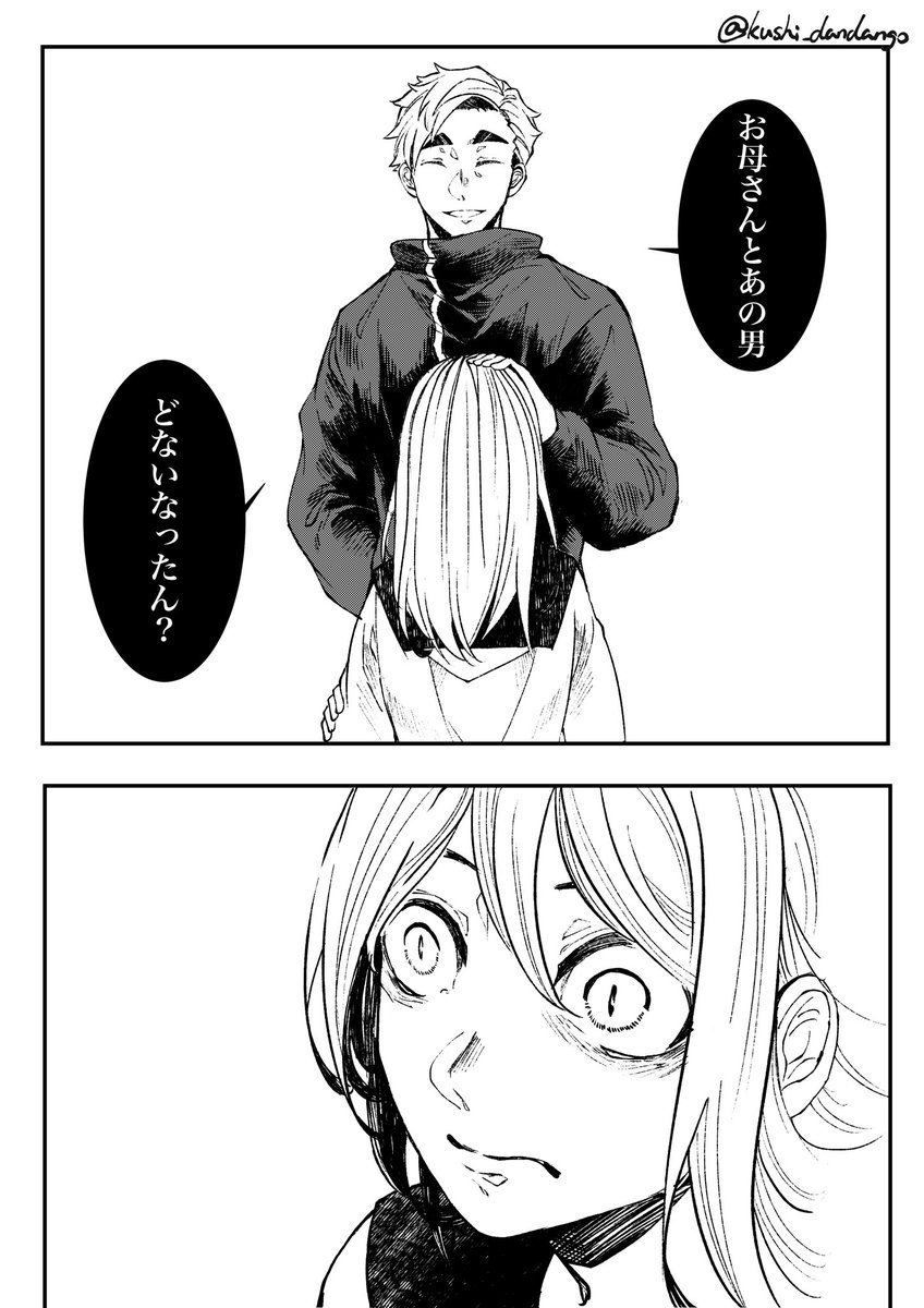 くし団子 道連れならば奈落まで Hq 侑北