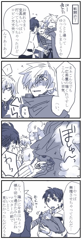 フルバパロぐだロビ漫画
パロというか動物に変身しちゃう設定だけ https://t.co/wEkw6qgSw5