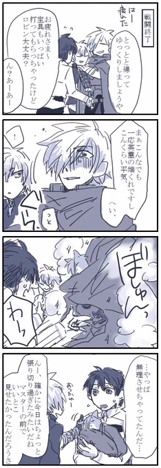 フルバパロぐだロビ漫画
パロというか動物に変身しちゃう設定だけ https://t.co/wEkw6qgSw5