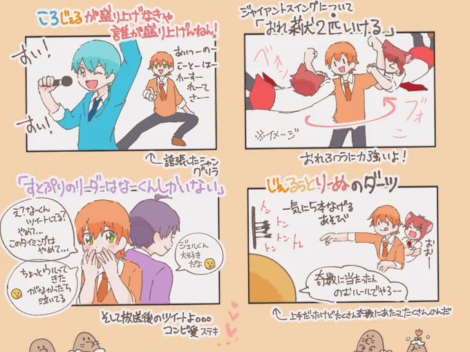 ジェルくん放送お疲れ様でした!
お話の振り幅がすごくて楽しかったです!!

#ジェルくん
#すとぷりギャラリー 