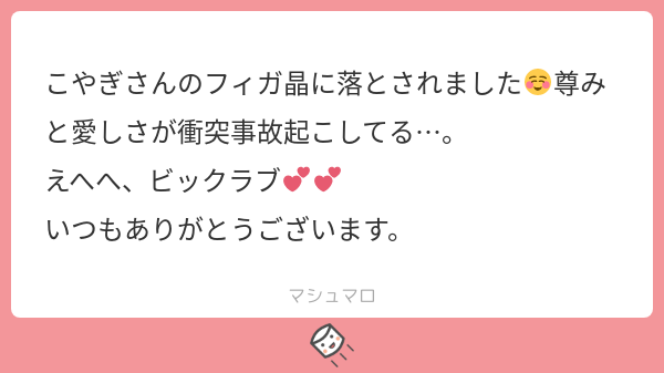 私もびっくらぶ!!!!みてくれてありがてえ～～～～～～～～～!!!!ようこそフィガ晶♂へ!!!! 