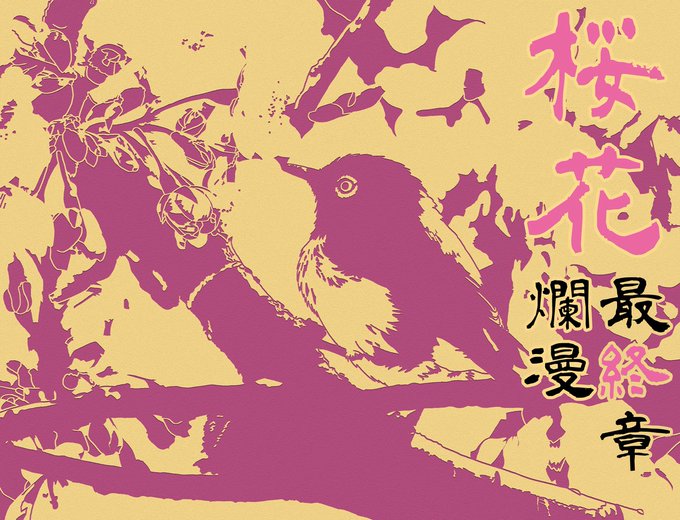 月下美人のtwitterイラスト検索結果