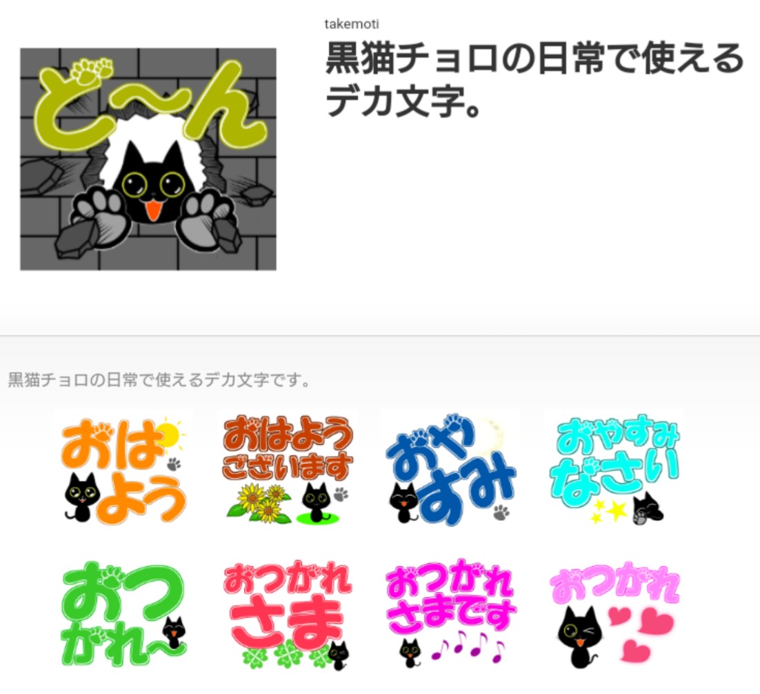 デカ文字 Twitter Search