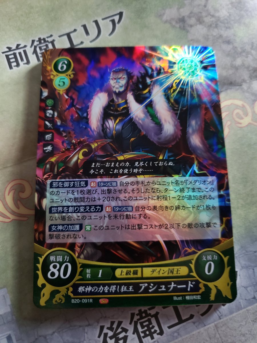 Oscar Fe I Got Another Medallion Oh And Ashnard Is There Too I Guess