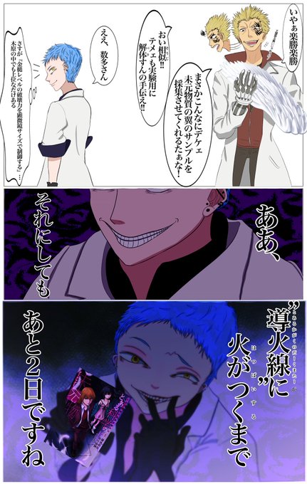 無念 3ocjeoihl3de8s9 さんの漫画 70作目 ツイコミ 仮