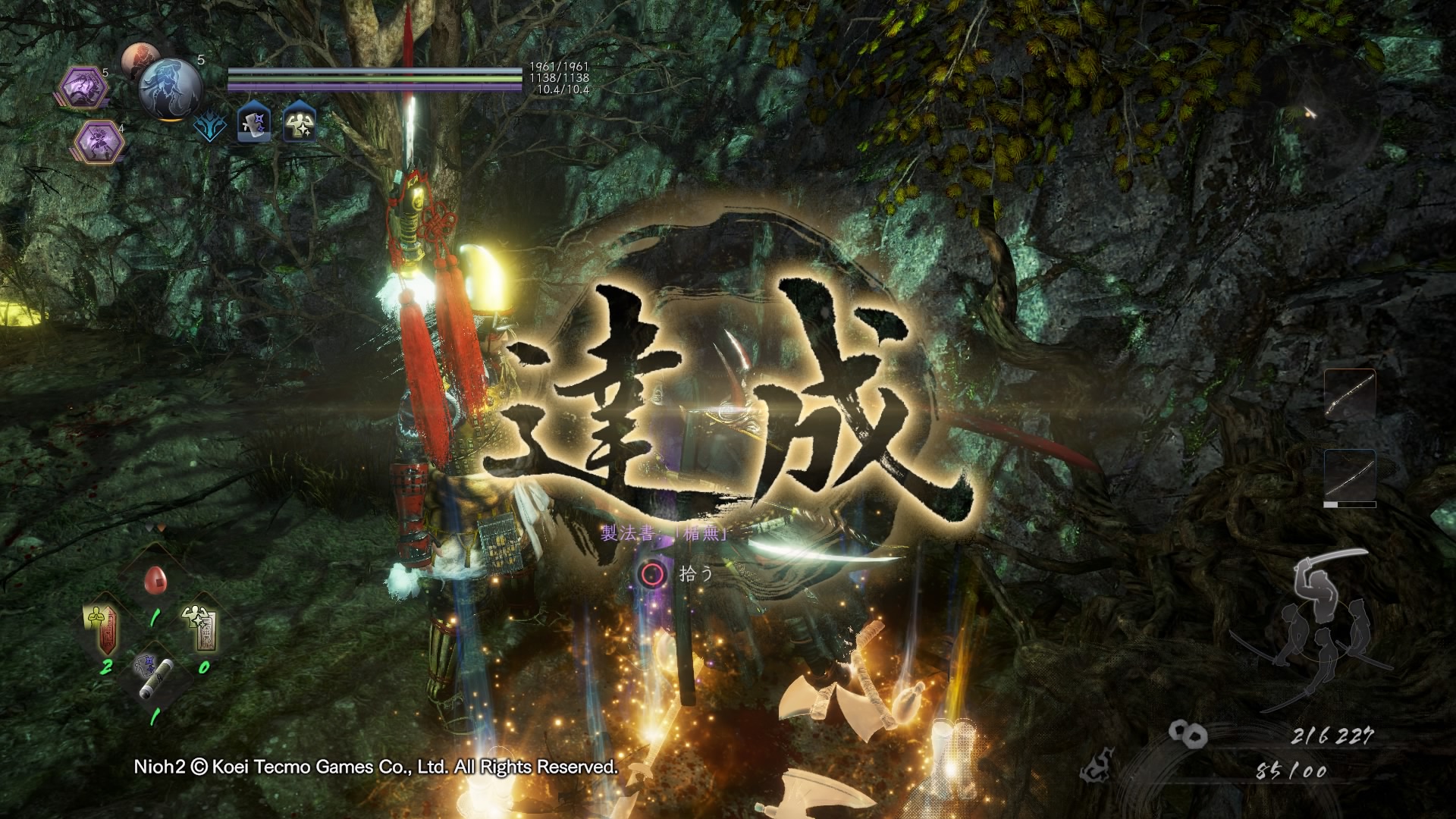 毛利 勝永 趣味全般 やっと楯無の製法書が出ました 重装はあまり使った事がないのですが試してみたいです 問題はぬりかべ素材です 武功で交換しようにも全く足りてません 明日は帰宅したら武功稼ぎですね 仁王2 Ps4share