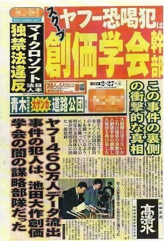 3n ｎｈｋと契約しない私が一言 ｎｈｋをはじめ日本のメディアの大半はカルトに支配されている実態をあなたは知っていますか T Co Rifls1f5kr アナウンサーが 公明党と支持母体の創価学会との連絡協議会が と原稿