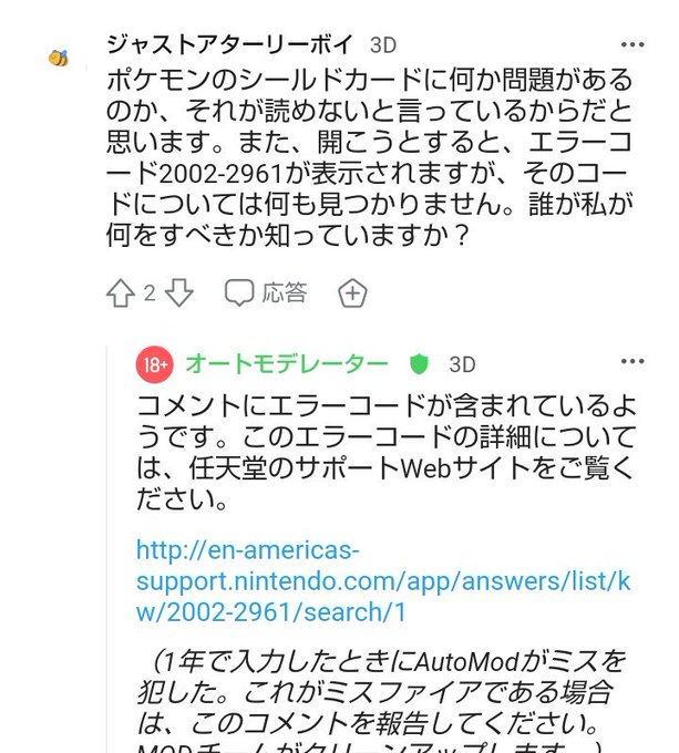 ポケモン剣盾エラー報告のtwitterイラスト検索結果
