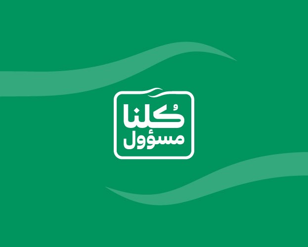 sabbar_sa's tweet photo. #كلنا_مسؤول 

بنسحب على قسيمة شرائية بقيمة 250 ريال من متجرنا @sabbar_sa 

الشروط:

- الالتزام بتعليمات #منع_التجول 👨‍👩‍👧‍👦🏠
- #ريتويت للتغريدة ومتابعة حسابنا في #تويتر 

السحب بعد 24 ساعة ⏱

والله يحفظكم ويحميكم من كل مكروه 😍💚 https://t.co/FMS7xC7yEP