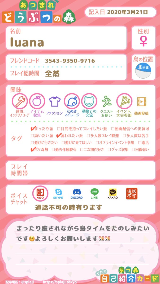 どうぶつの森フレンド募集 どうぶつの森フレンド募集