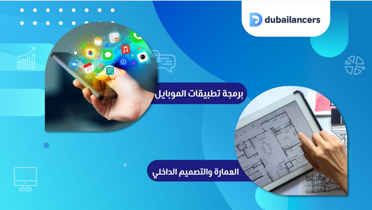 Dubailancer's tweet photo. تود الدخول إلى عالم #العمل_الحر؟ نقدم لك 7 مجالات تتوفر فيها الفرص بشكل دائم https://t.co/FugrlLpLid