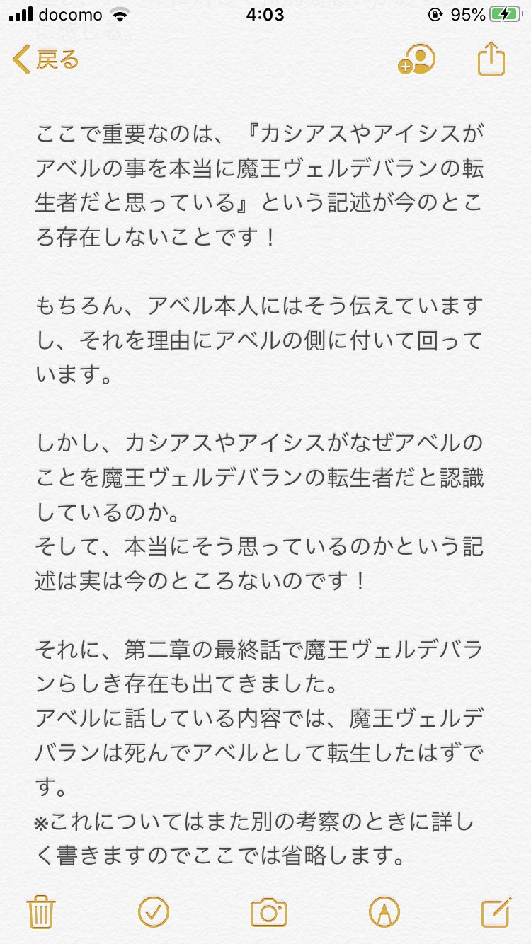 竹取gg 小説家になろう 作者考察1 アベルの正体 考察に関する必読部分 漆黒の召喚術師 上 第三章まで 考察の信頼度 星2つ 考察の意外性 星1つ 魔王伝 漆黒の召喚術師 上 T Co 4ccbgpzg66 小説家になろう Narou 作者考察 魔王 竹取gg 小説家になろう 作者考察1 アベルの正体 考察に関する必読部分 漆黒の召喚術師 上 第三章まで 考察の信頼度 星2つ 考察の意外性 星1つ 魔王伝 漆黒の召喚術師 上 T Co 4ccbgpzg66 小説家になろう Narou 作者考察 魔王
