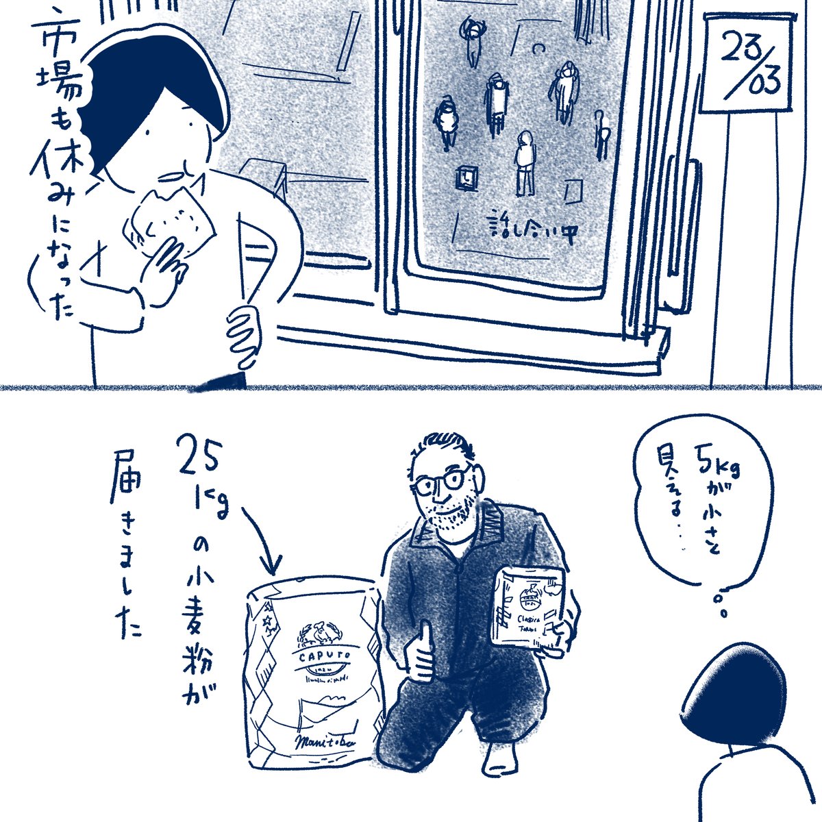 家にいる日記
#iorestoacasa 
