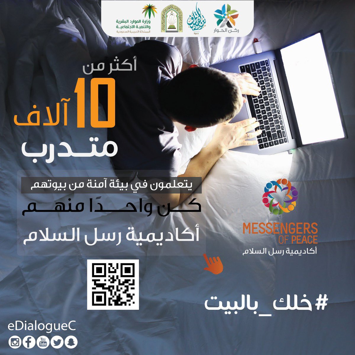 eDialogueC's tweet photo. هل تتقن اللغة الإنجليزية؟

فُرصتك الآن لتكون أحد المتدربين #عن_بعد في #أكاديمية_رسل_السلام 
وتساهم في إيصال رسالة الإسلام إلى العالم!

https://t.co/WlSGN8W4ol
#خلك_بالبيت https://t.co/iynjLV1aMT