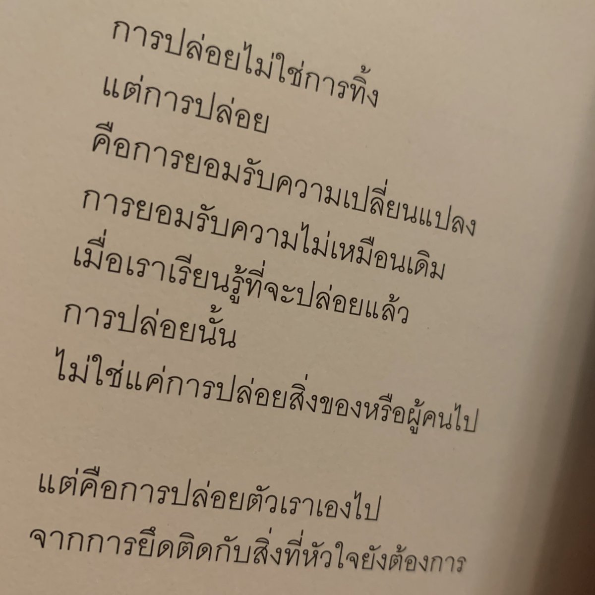 เฮียของเปาน่ารักกกกฮะ tweet media