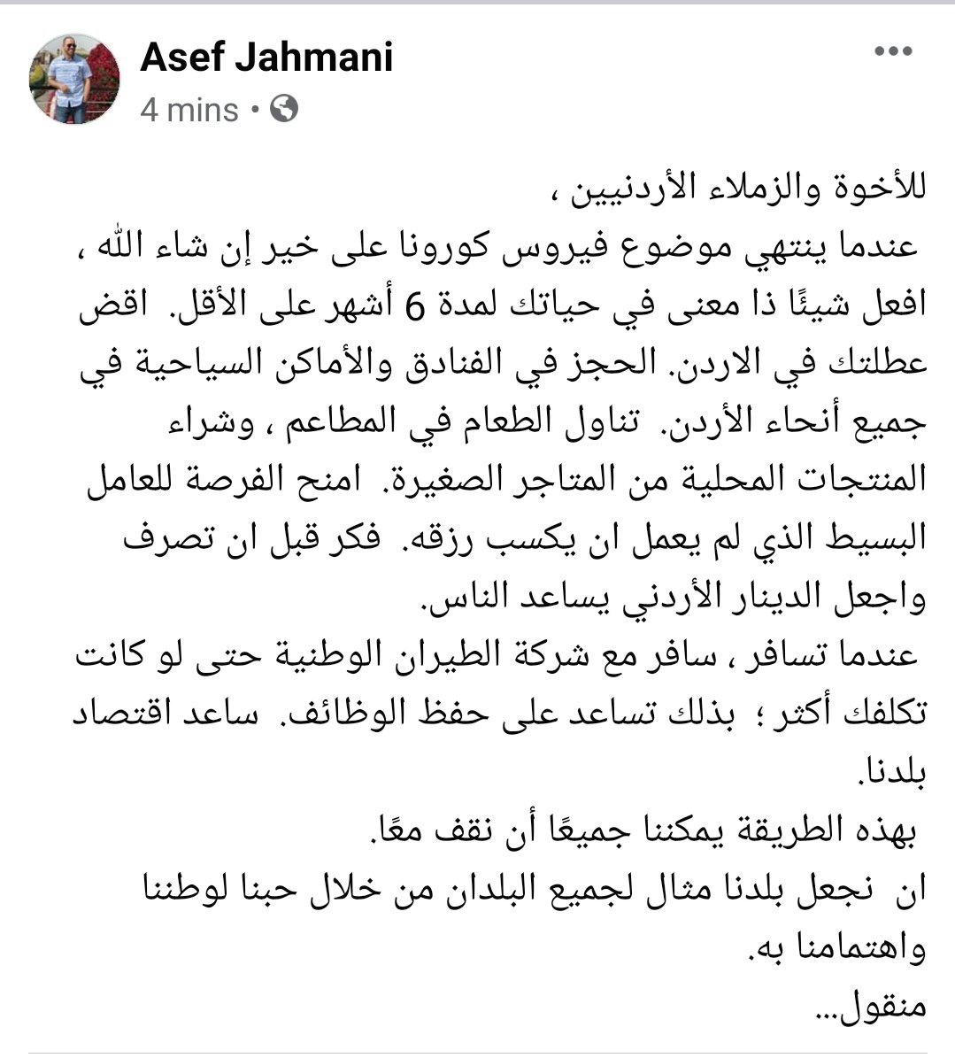 asefjahmani's tweet photo. لازم ندعم بلدنا ❤🇯🇴
#الاردن #حب_الاردن #كورونا_الاردن https://t.co/ZffHcYZJNO