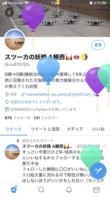 Tomotomoz ｎ鯖東さん と Ju87g1d5 のやりとり 1 Whotwi グラフィカルtwitter分析