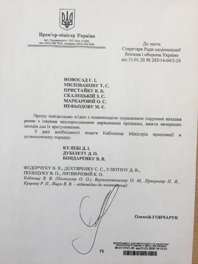 Зеленский предостерег политиков от хайпа на фоне коронавируса - Цензор.НЕТ 1693