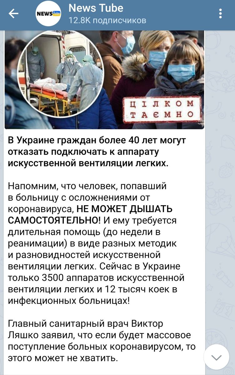 Зеленский предостерег политиков от хайпа на фоне коронавируса - Цензор.НЕТ 6537