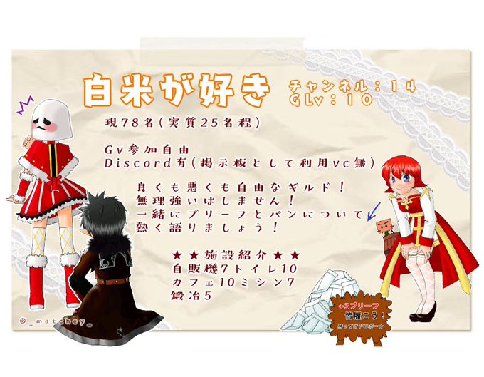 ラグマス ギルド 募集 ラグマス ラグナロクマスターズ晒しスレ 迷惑行為 ラグマス ギルド 募集 ラグマス ラグナロクマスターズ晒しスレ 迷惑行為