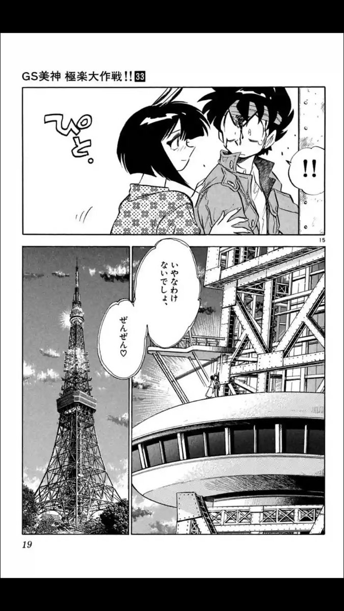 たかお Twitter પર ルシオラが好きすぎたので Gs美神はアシュタロスまでしか読んでないんですよね たかお Twitter પર ルシオラが好きすぎたので Gs美神はアシュタロスまでしか読んでないんですよね