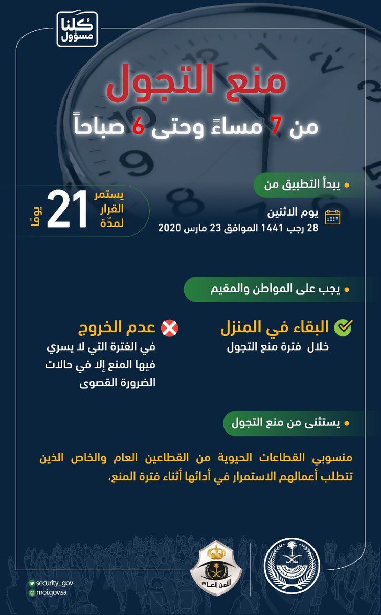 عبدالله الغامدي (@ssaalghamdi) on Twitter photo 