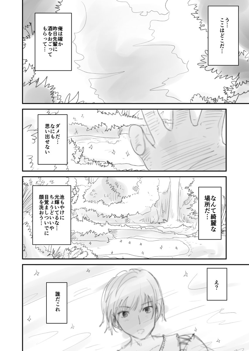 櫻井直 漫画 イラスト描き Na Twitteru 一人称漫画練習 もう飽きたけど異世界転生物で試し描きしてみました 恋愛漫画とかこんな感じで描いて疑似体験的に楽しんでもらえたら面白いかなと検討中 けど今は疲れてるせいで全然漫画描く気力なし