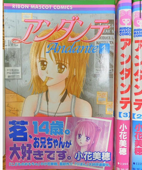 アンダンテ の評価や評判 感想など みんなの反応を1日ごとにまとめて紹介 ついラン