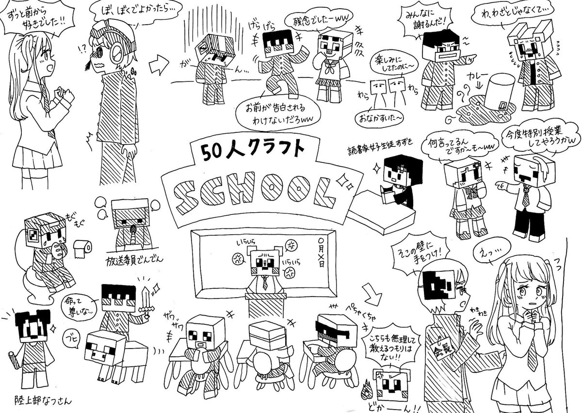 50人クラフトschool 個人的にカレーのくだりはリアルだと思った 50人イラフト 50人クラフトイラスト T Co Kijpvussgp Twitter