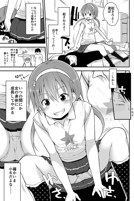 3/28最新単行本「ワルいこになっちゃった?」が発売します!!!表紙になったイタズラ好きの灯里ちゃんの漫画も収録されてます
https://t.co/Cvo03JQW9J 