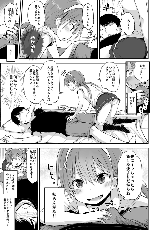 3/28最新単行本「ワルいこになっちゃった?」が発売します!!!表紙になったイタズラ好きの灯里ちゃんの漫画も収録されてます
https://t.co/Cvo03JQW9J 