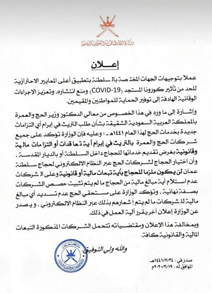 Pacific54050512's tweet photo. Saudi arab government has canceled hajj this year 2020 due to COVID-19 https://t.co/z3abpoxkDz