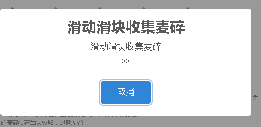 shandao98's tweet photo. @maikrVPN ths. however, somewrong with “sign in ”function(签到领麦穗功能出bug了） https://t.co/jGdl1RPIsF