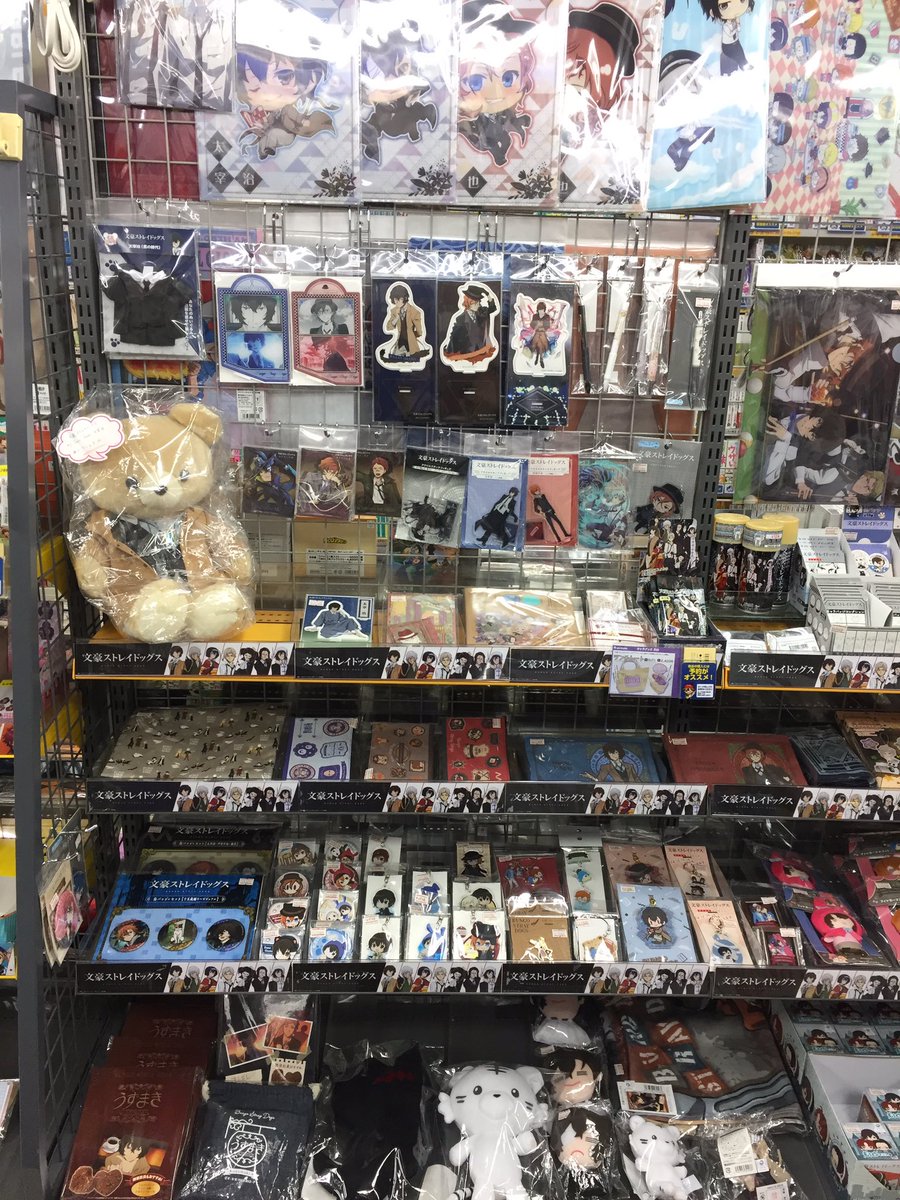 アニメイト松戸 営業時間 12 00 00 キャラ情報 文豪ストレイドッグス コーナーのご紹介ですド 文ストコーナー広く展開中ですド クリアファイル ぬいぐるみなどプレゼントにぴったりなグッズもございます 皆さまのご来店を
