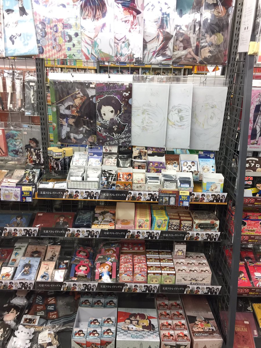アニメイト松戸 営業時間 12 00 00 キャラ情報 文豪ストレイドッグス コーナーのご紹介ですド 文ストコーナー広く展開中ですド クリアファイル ぬいぐるみなどプレゼントにぴったりなグッズもございます 皆さまのご来店を