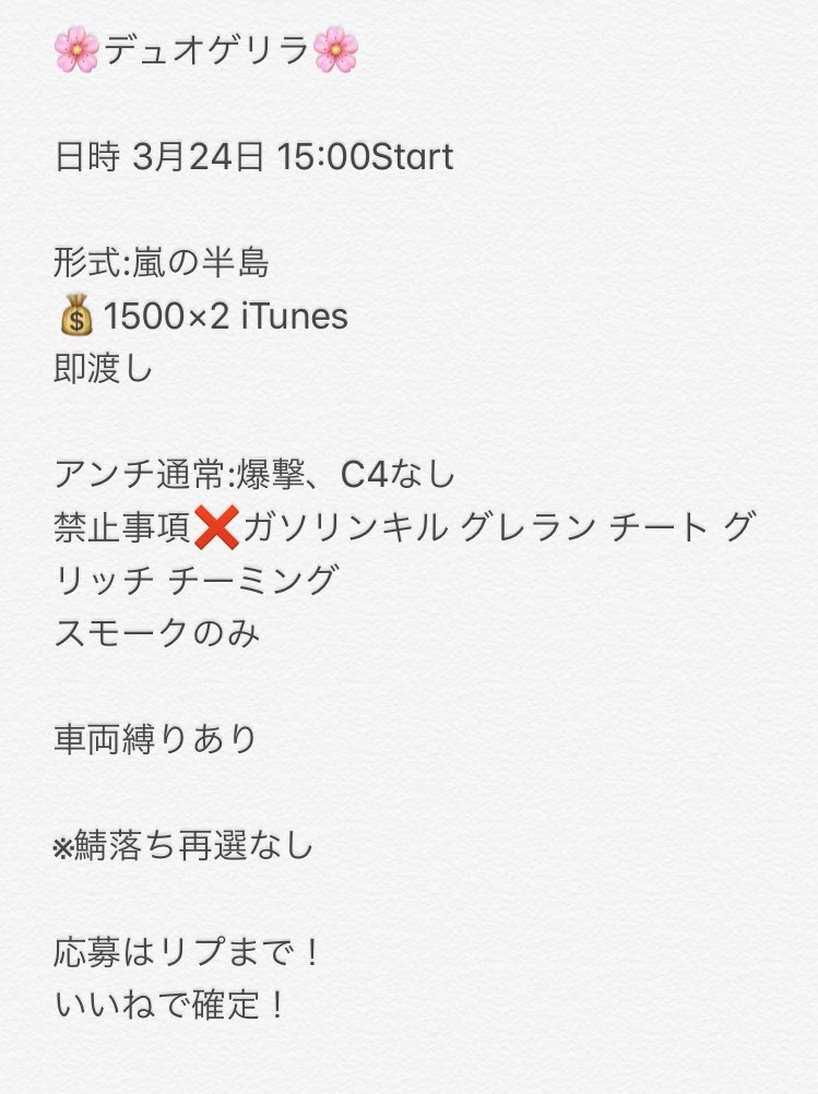 anpan_0130's tweet photo. 15時デュオゲリラ！
参加条件フォロRT 引用元いいね
@anpan_0130  【参加者全員】

パスツイちょっきしこの垢から

確定枠リプ
交換枠優先　@anpan_0130 DMまで

#デュオゲリラ #ゲリラ

https://t.co/I0kmNnB9O5 https://t.co/0hO6SzUxUr