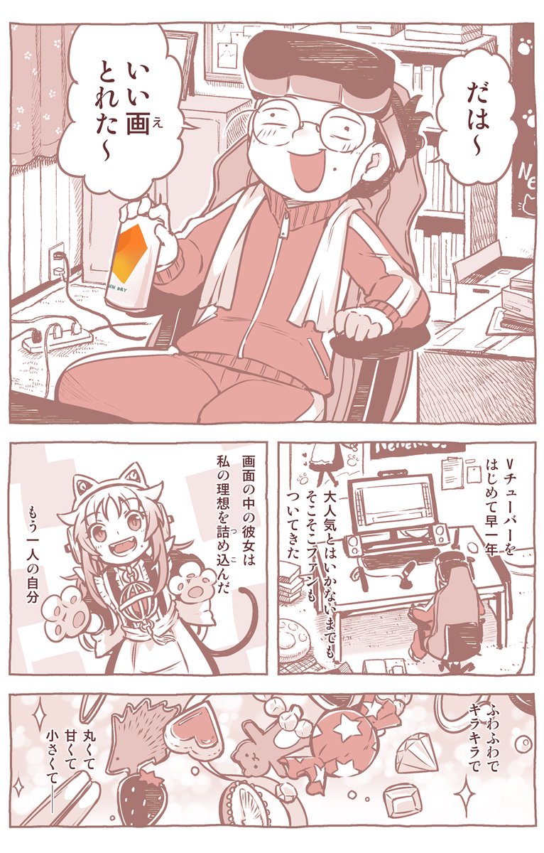 大正製薬さんのRAIZINが新しくなったそうなので漫画描かせて頂きました!
青色が個人的に好き。
個人的に思い入れのあるドリンクなので描けて嬉しいです〜

#RAIZIN #PR #エナドリ
https://t.co/yE0ovJisO5 