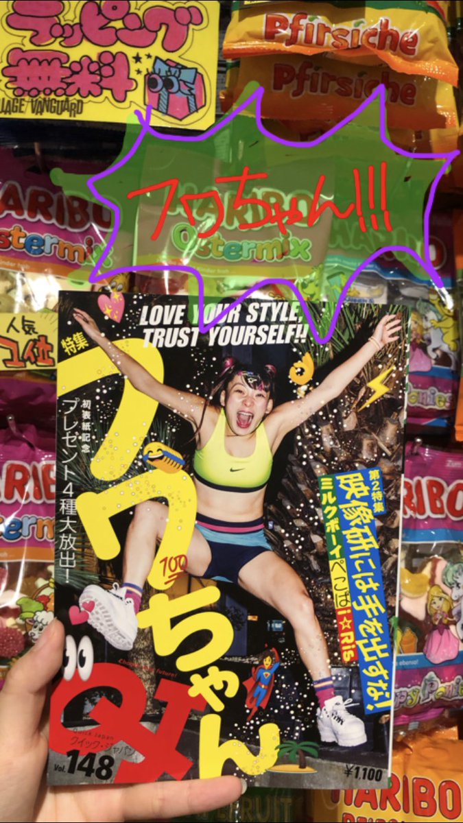 お待たせしました！！
❤️🧡💛フワちゃんが特集のQJ💚💙💜

お問い合わせが多かったのですぐに無くなってしまう可能性があります！お早めに～💦

そして今ならフワちゃんの写真集と日めくりカレンダーも予約できます！！

これを手に入れないなんてサイアクゥ～～っっ🤣🤣