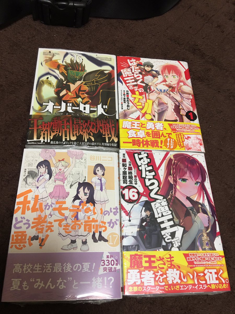 オーバーロード最新刊 オーバーロード最新刊