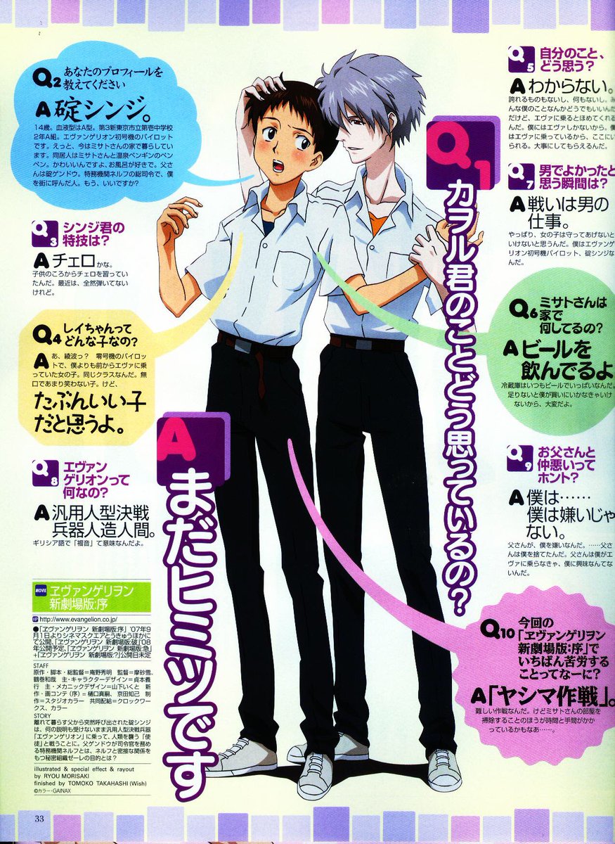 碇シンジ 画像bot 碇シンジ 画像bot