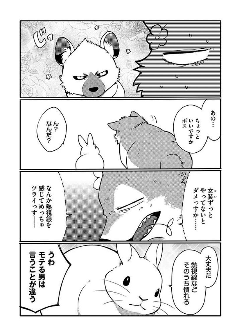 うさぎは正義93話更新されました
https://t.co/tcixJtReEE 