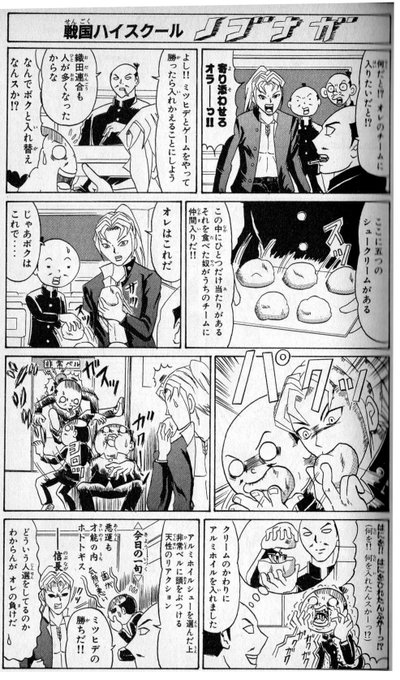 森蘭丸 を含むマンガ一覧 ツイコミ 仮