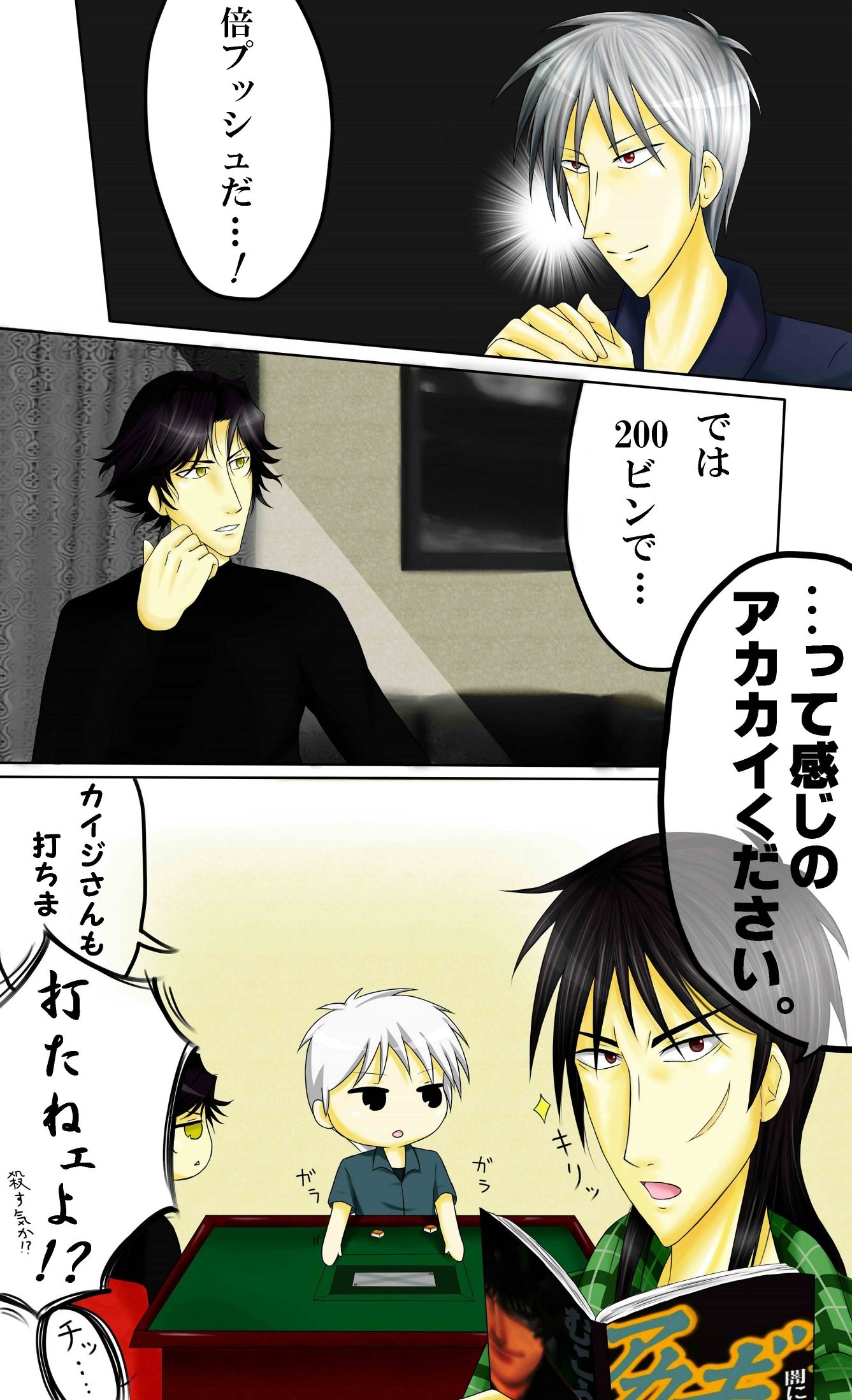 辻 百華 Bleachの模写から始まってイラストを描くのにハマった中高校生時代 カイジのアニメが面白くて 続きを漫画で読もうとしたら ピンズ いーぺーこー ってなって麻雀のルールを覚えて 麻雀楽しいぃぃぃ ってなった大学生時代 麻雀