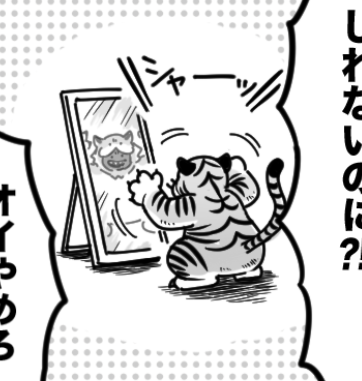 最後のコマ拡大図 