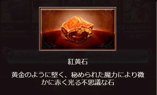 @Leaf_man トレジャーか何かですか？（グラブル） 